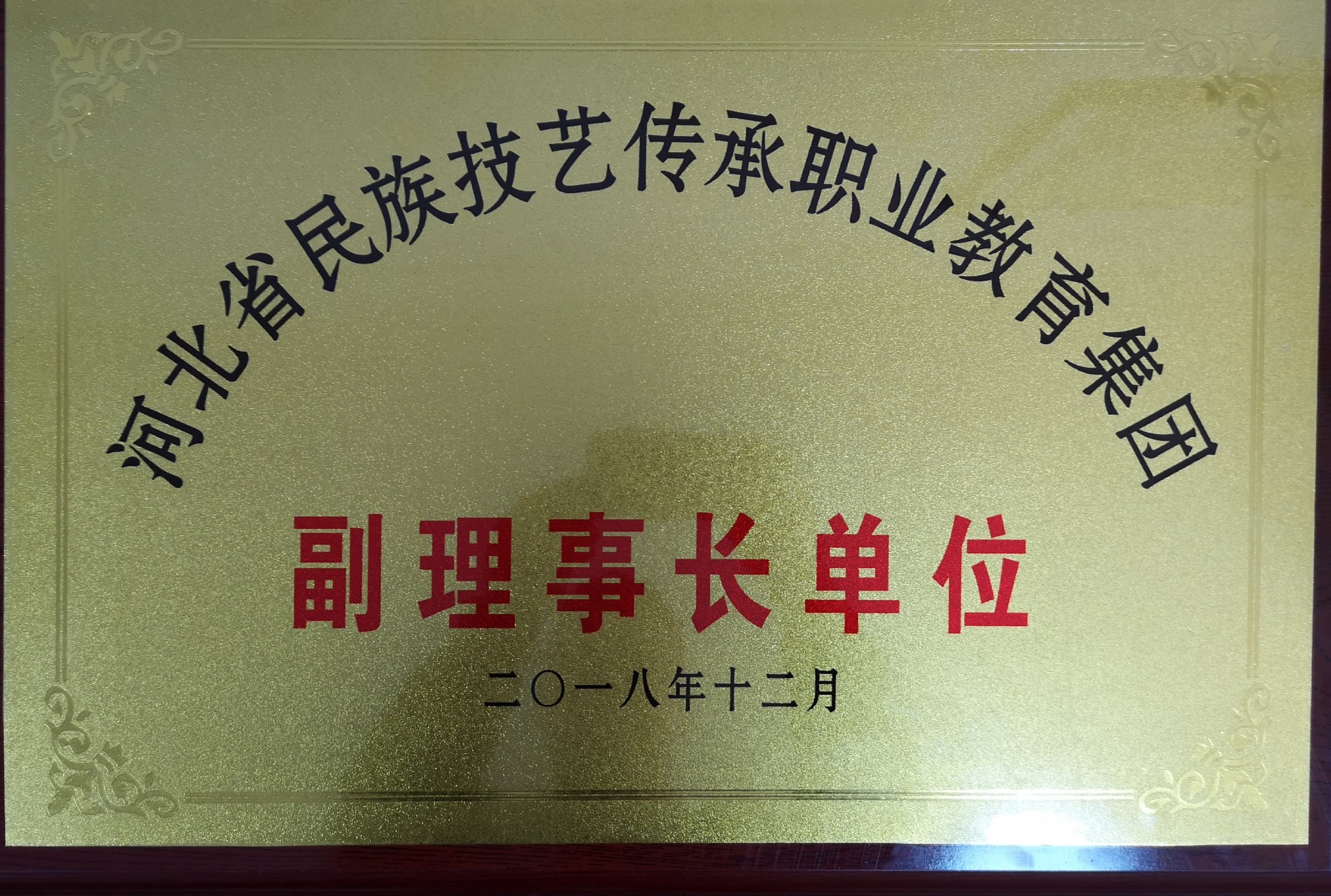 微信图片_20181218120113 微信图片_20181218120113