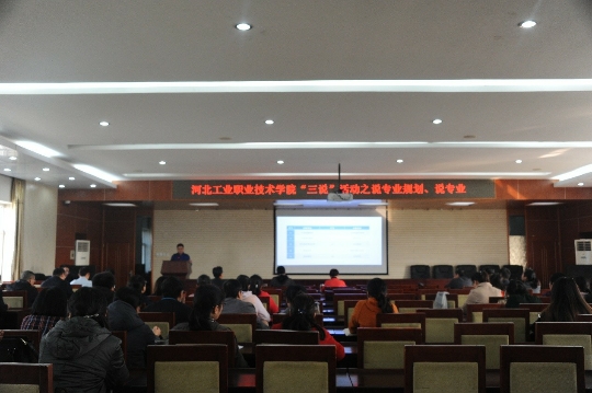 说专业规划现场